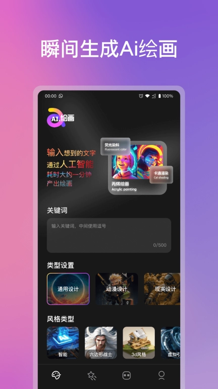 ChatAi机器人-人工智能Ai聊天