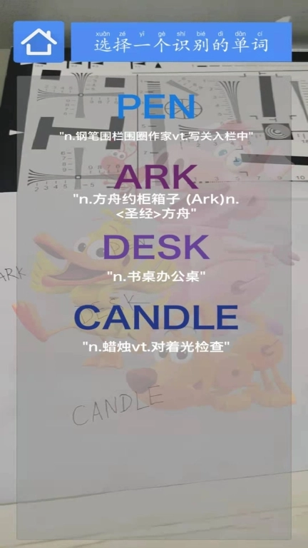神奇ABC
