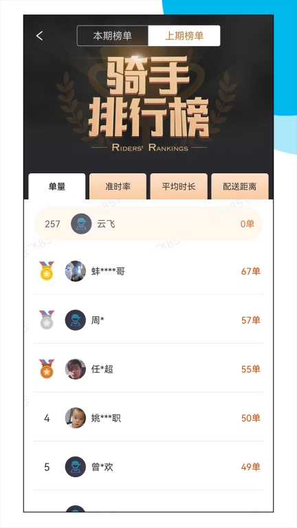 来答配送端