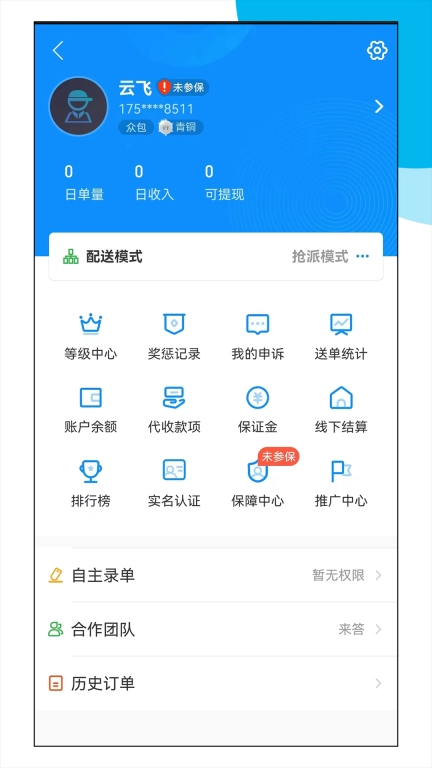 来答配送端