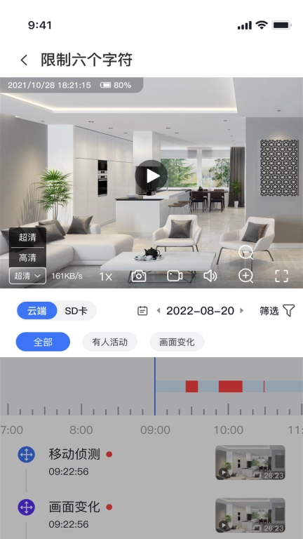 像视界
