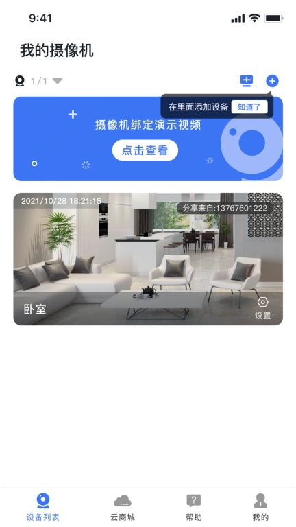 像视界