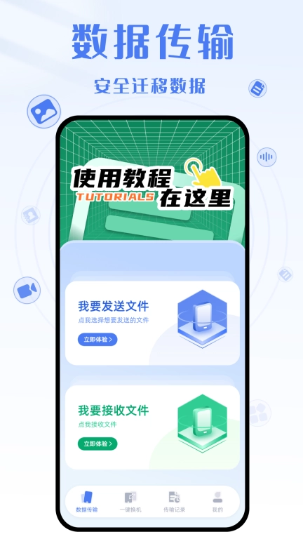 换机克隆yh-数据互传