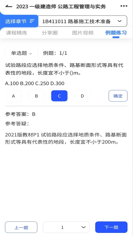 半页书-职考自学复习
