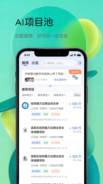 筑数合宝