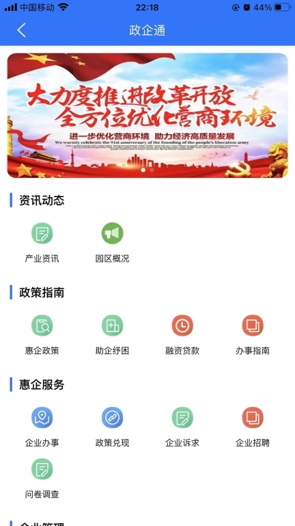 蓉事通