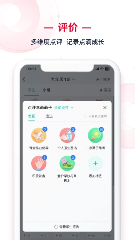 C30移动授课助手