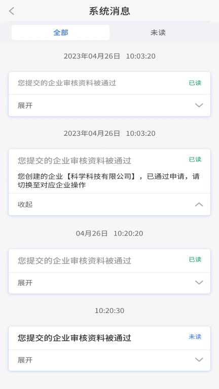 鲁班智慧云