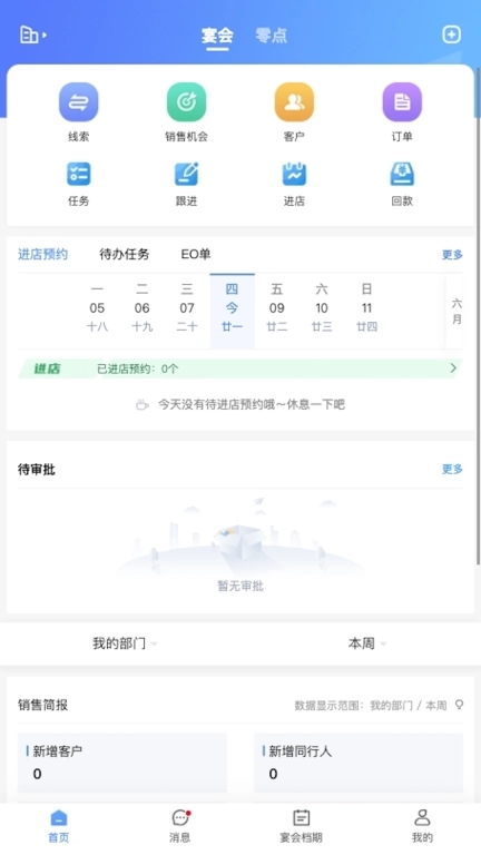 宴荟佳
