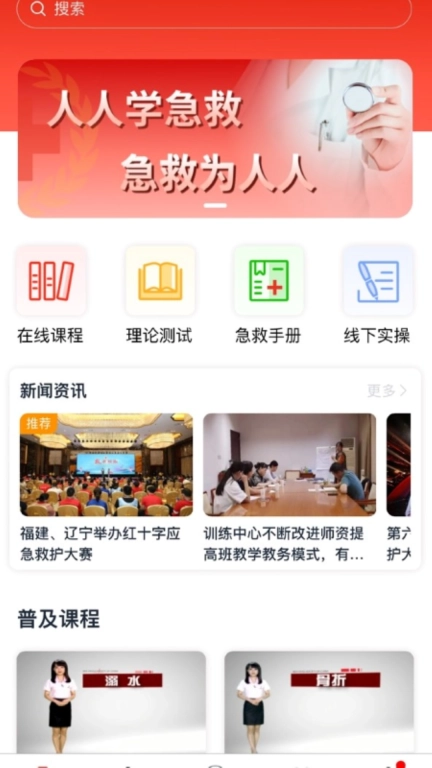 一键救护