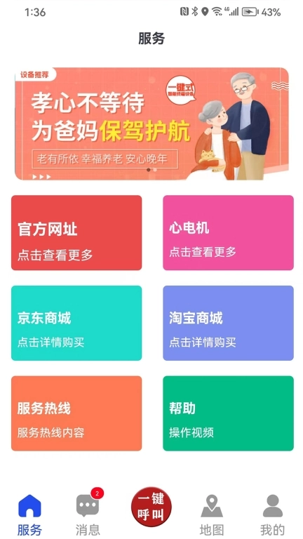 一键式
