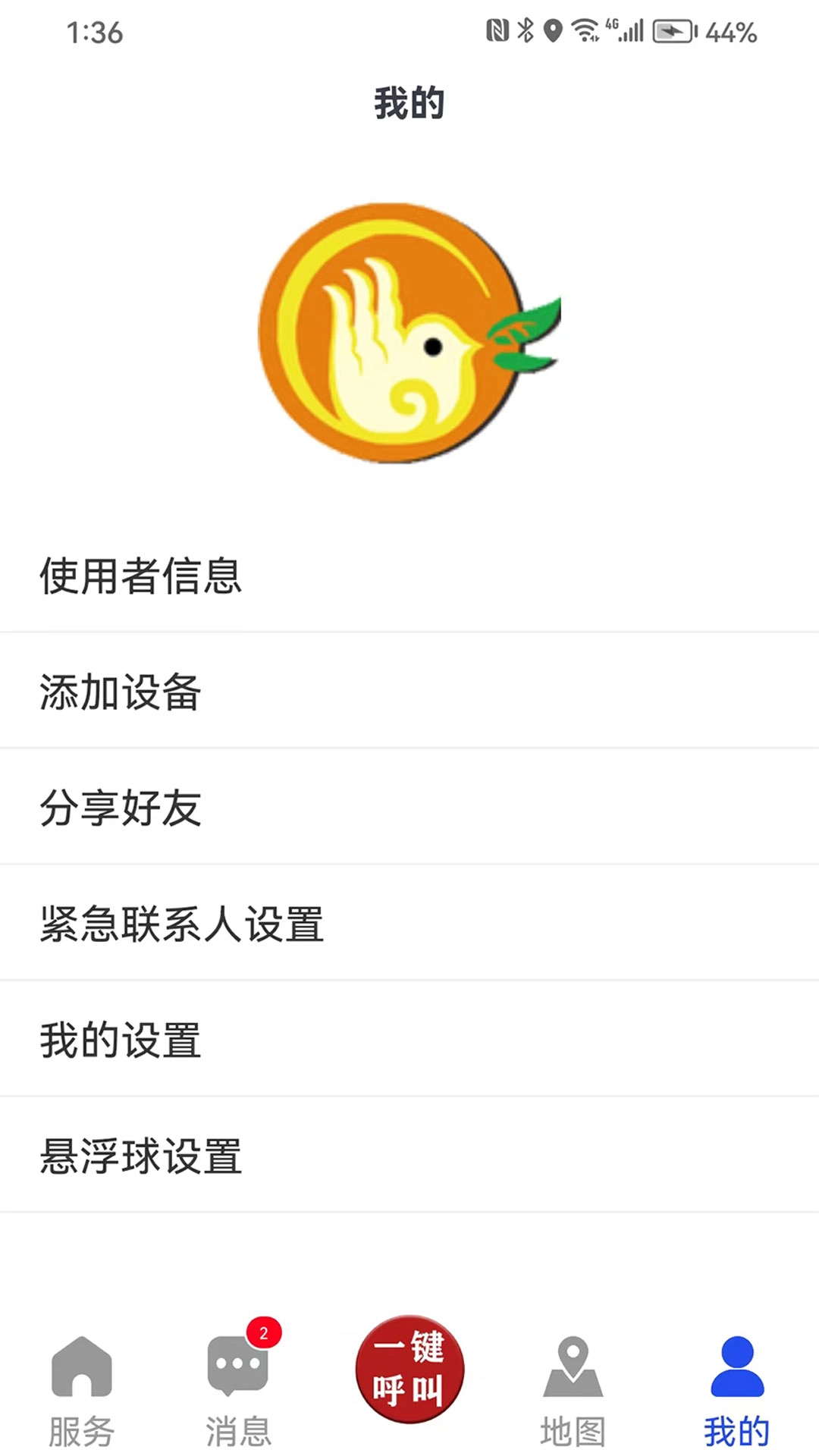 一键式