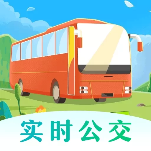 掌上在线公交-公交乘车码