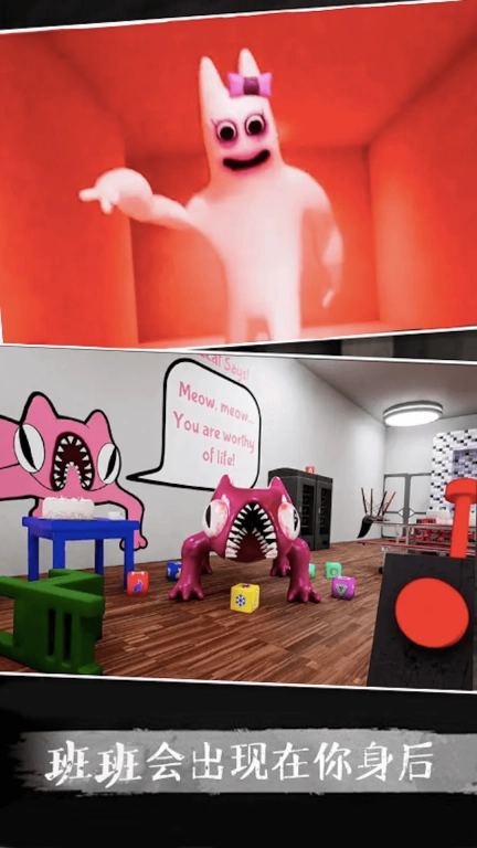 恐怖幼儿园3-邪恶班班幼稚园