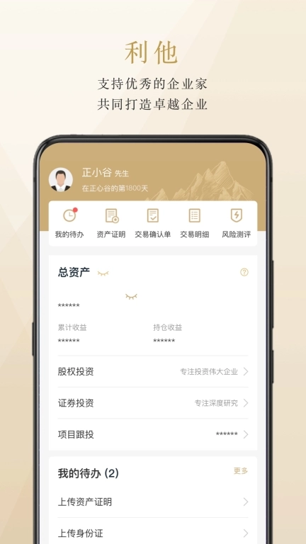 正心谷资本