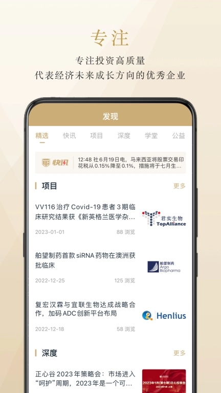 正心谷资本