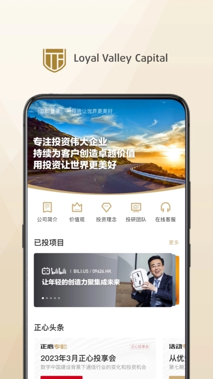 正心谷资本