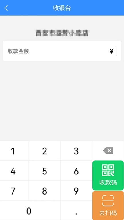 联营付