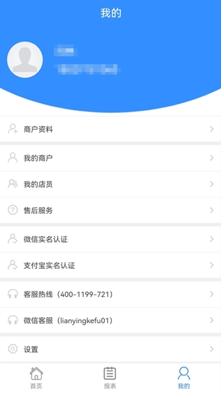 联营付