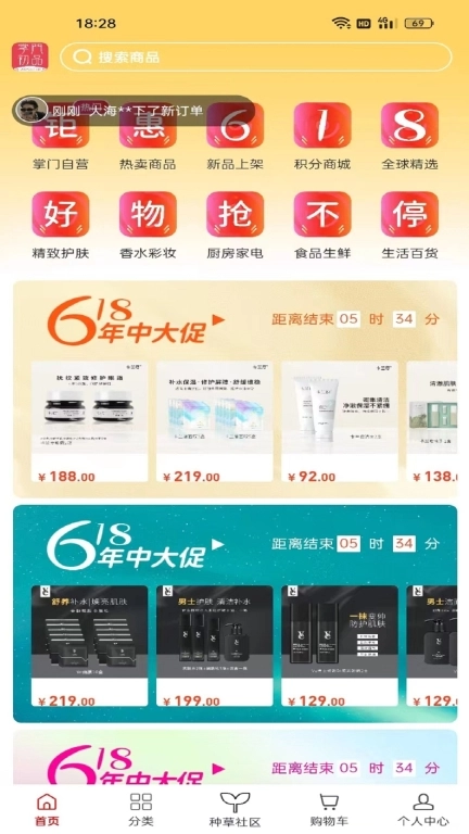 掌门初品