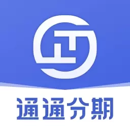 通通分期