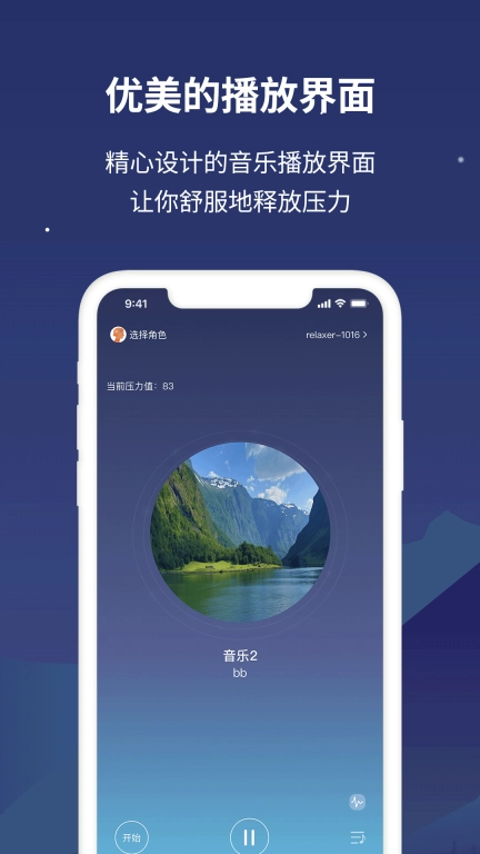 舒压仪