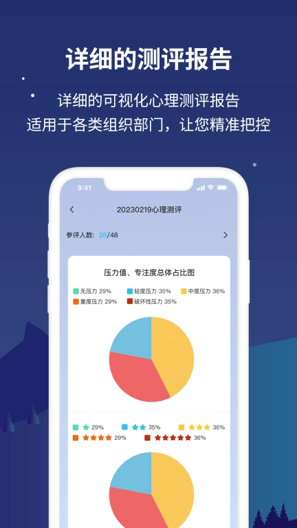 舒压仪