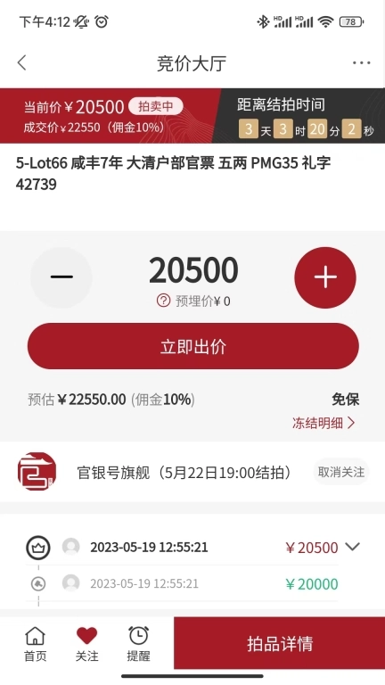 官银号