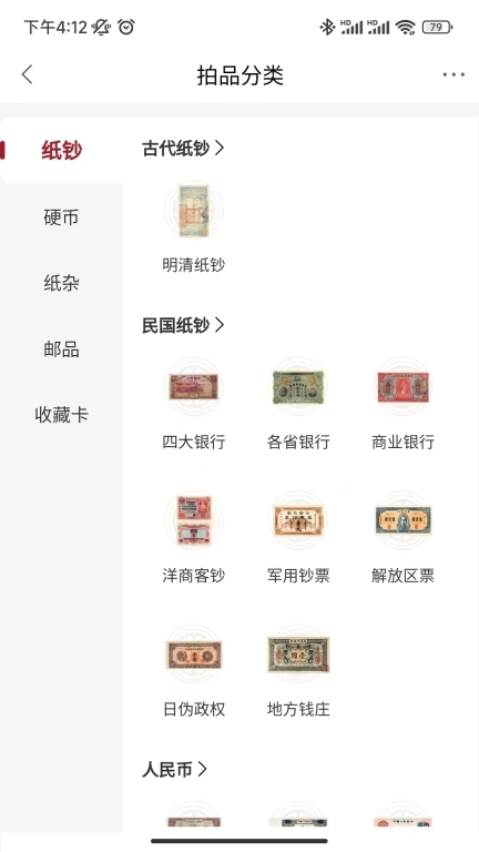 官银号
