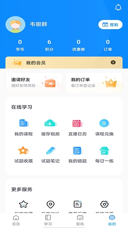 昇职学堂