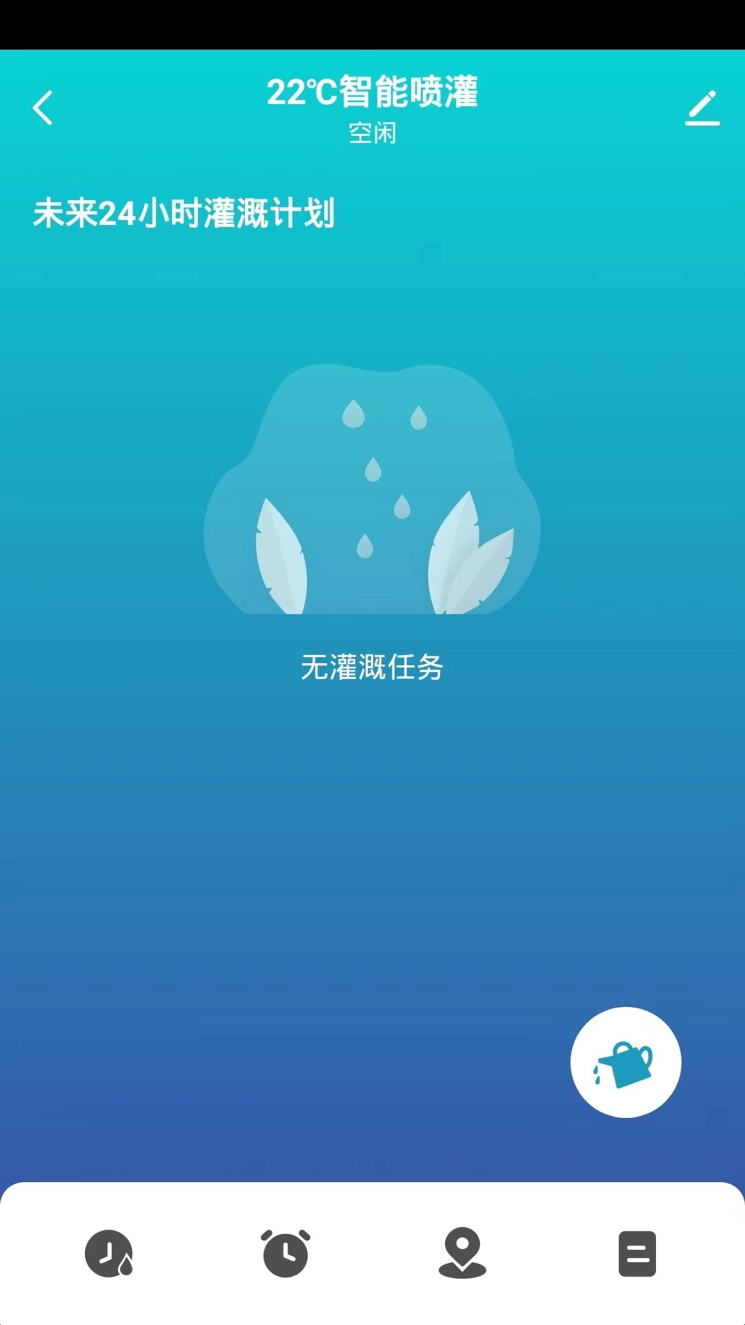 22度智能花园