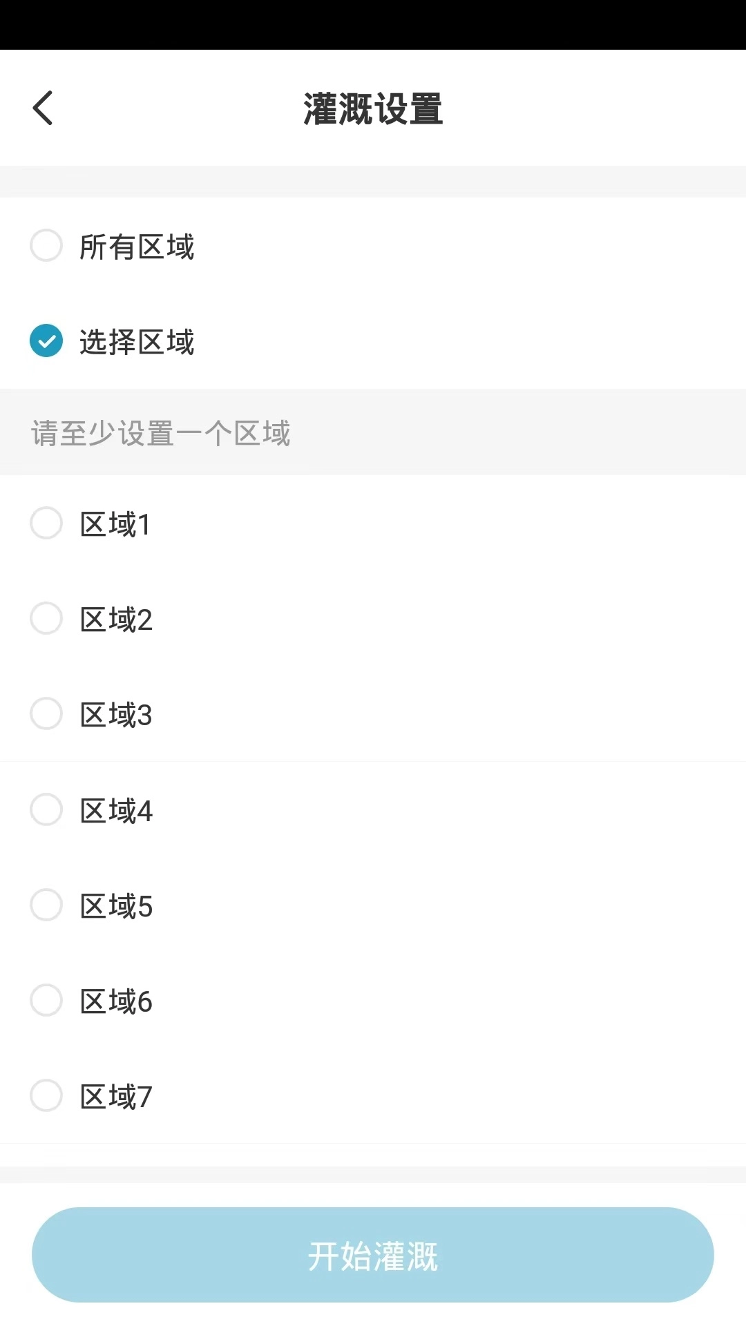22度智能花园