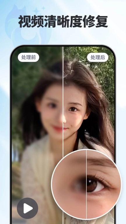 狸清照老照片修复增强安卓版