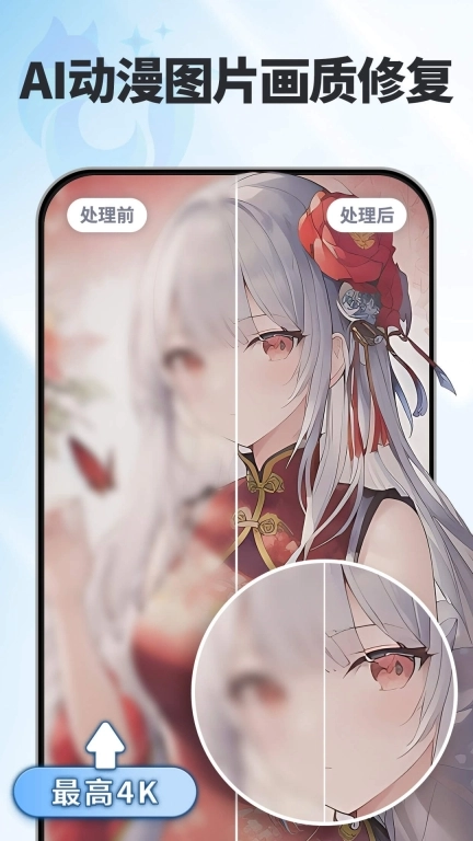 狸清照老照片修复增强安卓版