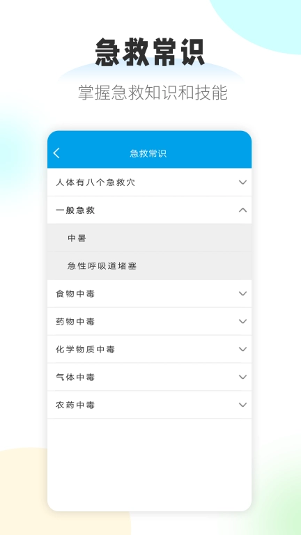 护理帮手