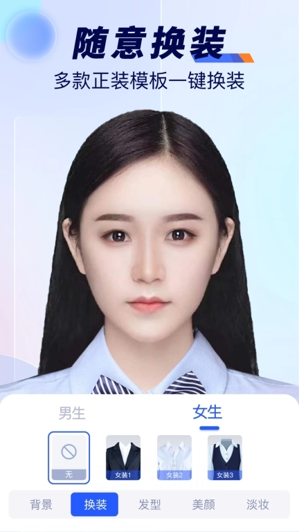 最美标准证件照-智能抠图