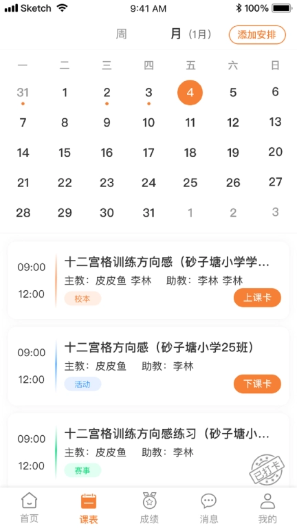 指寻机构端