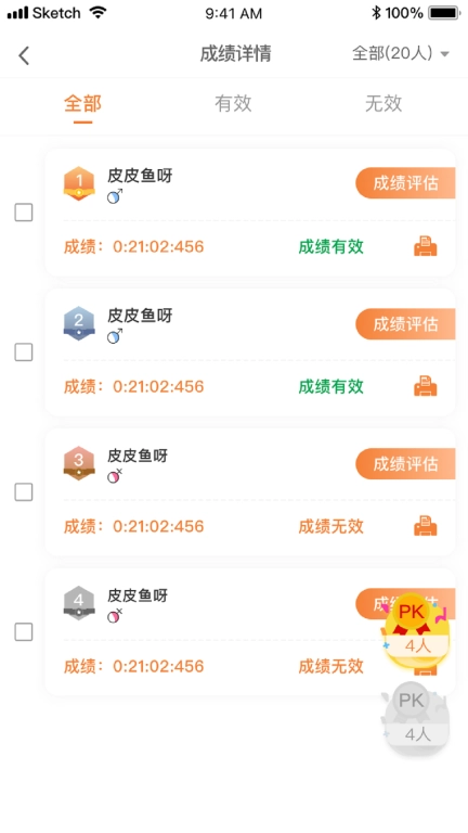 指寻机构端