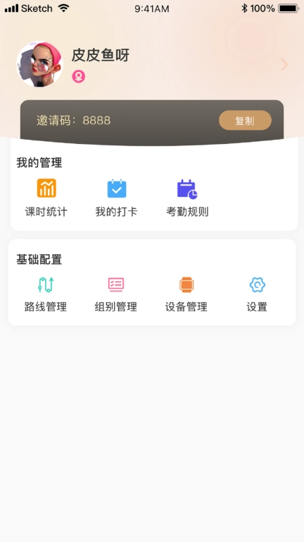 指寻机构端