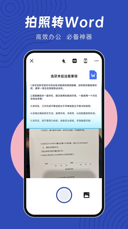 文件扫描精灵