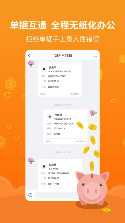 宜数