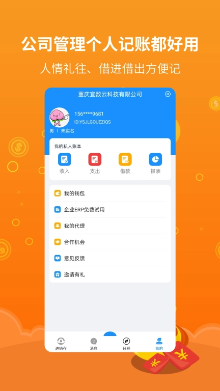 宜数