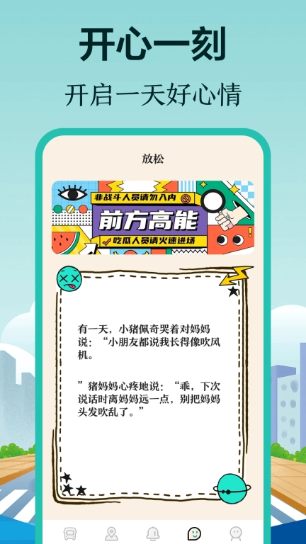 掌上在线公交-公交乘车码