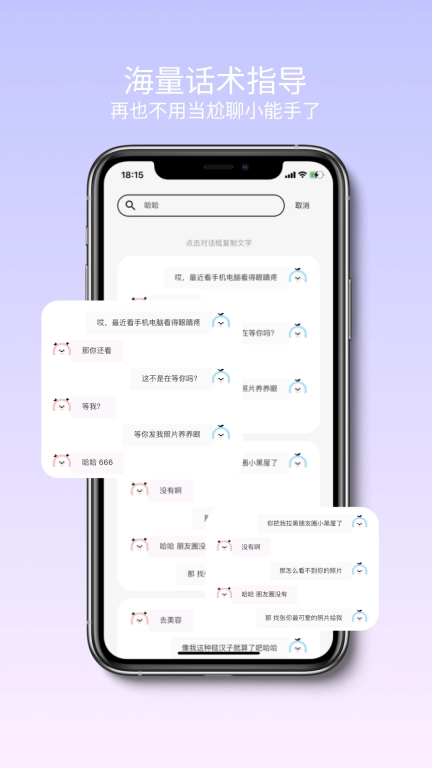 恋恋宝-高情商回复技巧