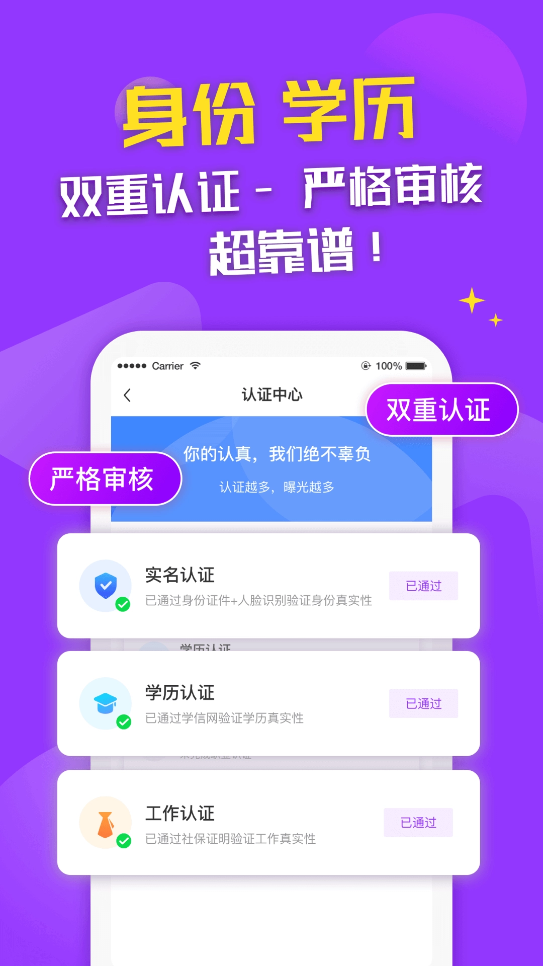 知心恋人-优质青年高端婚恋