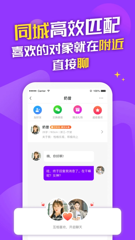 知心恋人-优质青年高端婚恋