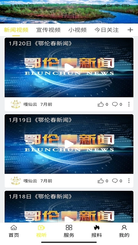 锦绣镶黄旗