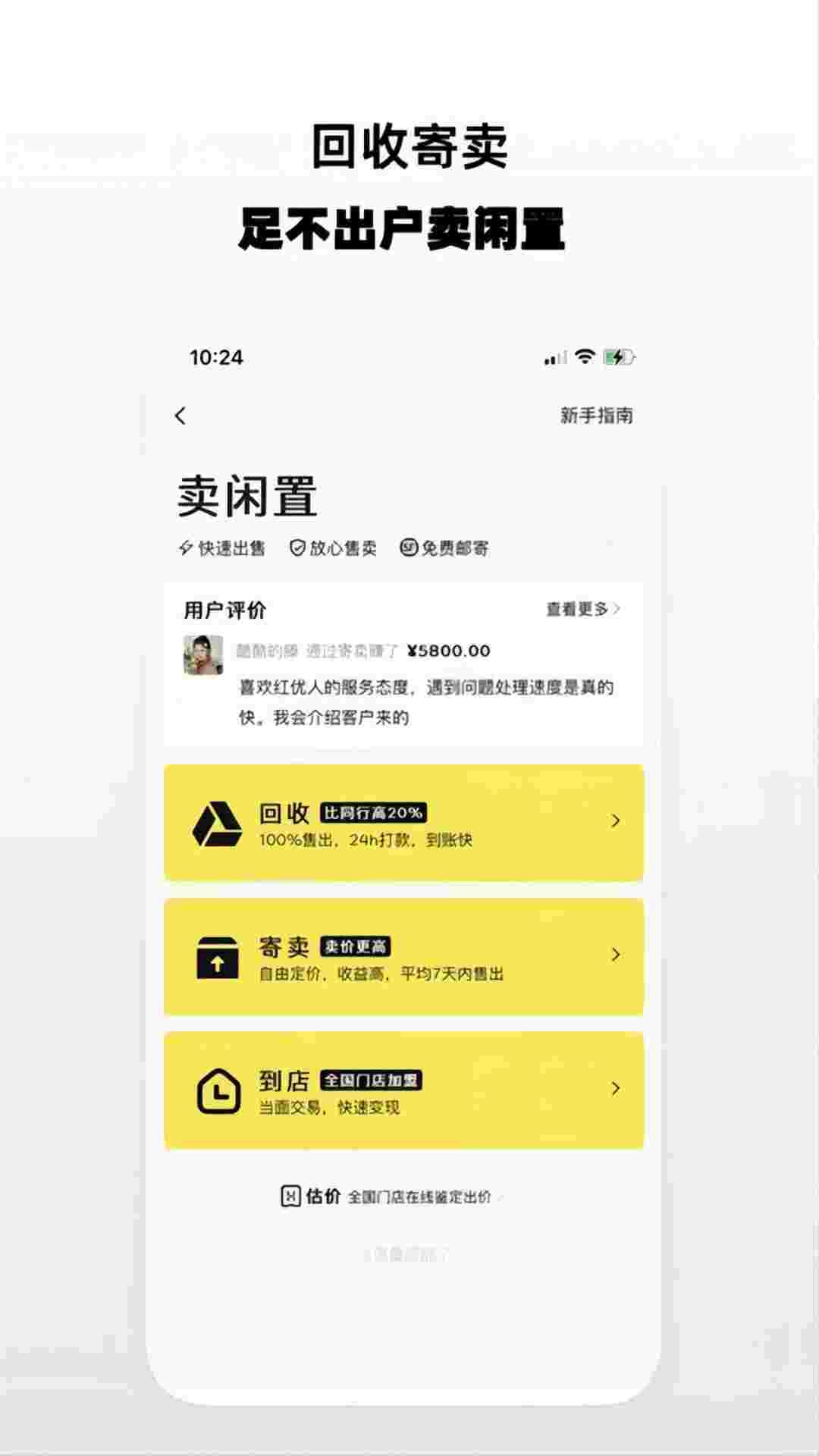 红优人
