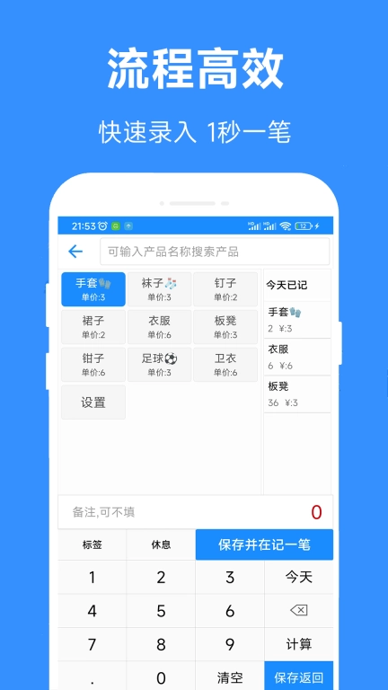 61计件-计件工资