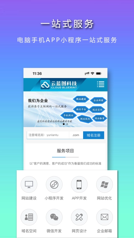 云蓝图
